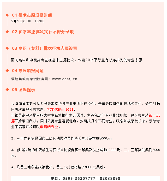 錄取結(jié)果可以查了！泉州輕工學(xué)院尚余部分招生計劃，記得9日填報征求志愿